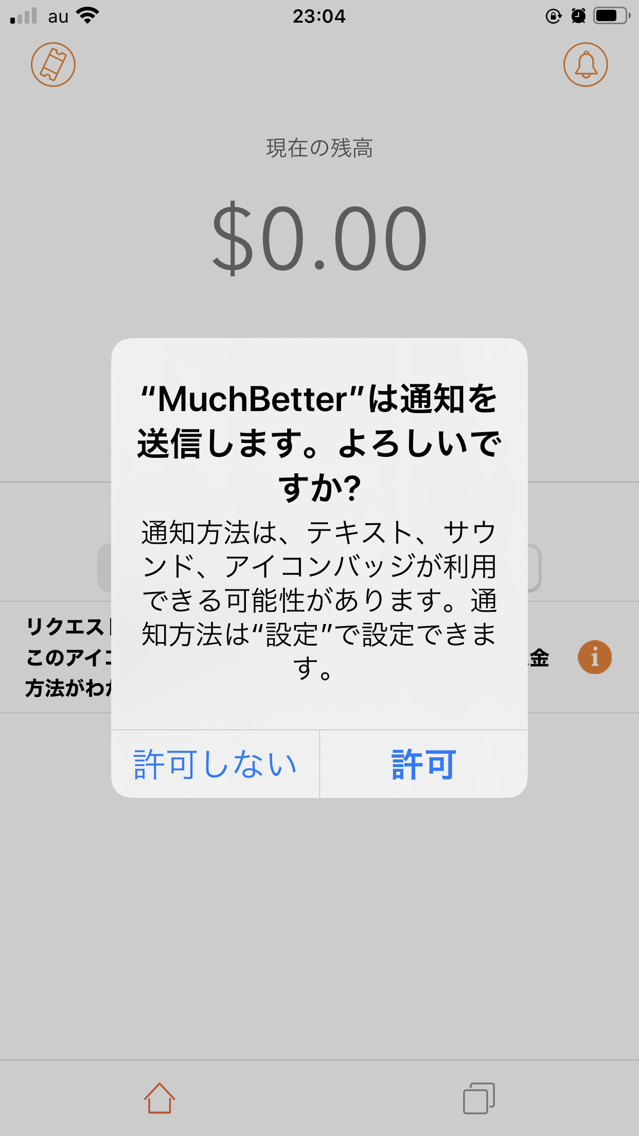MuchBetter（マッチベター）登録手順10